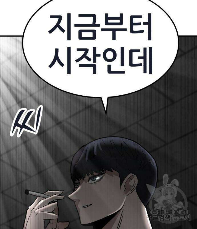 코인 리벤지 21화 11