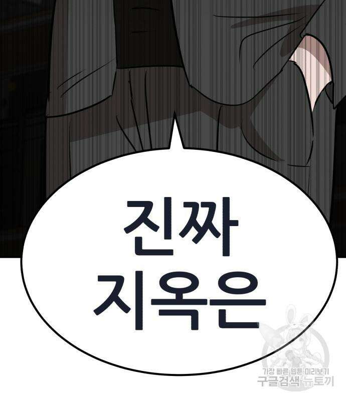 코인 리벤지 21화 13
