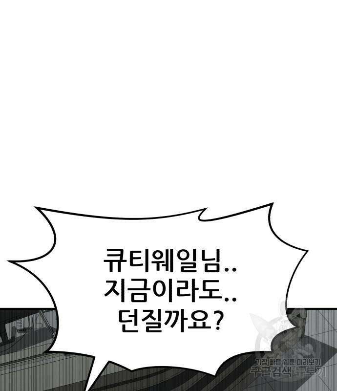코인 리벤지 21화 17
