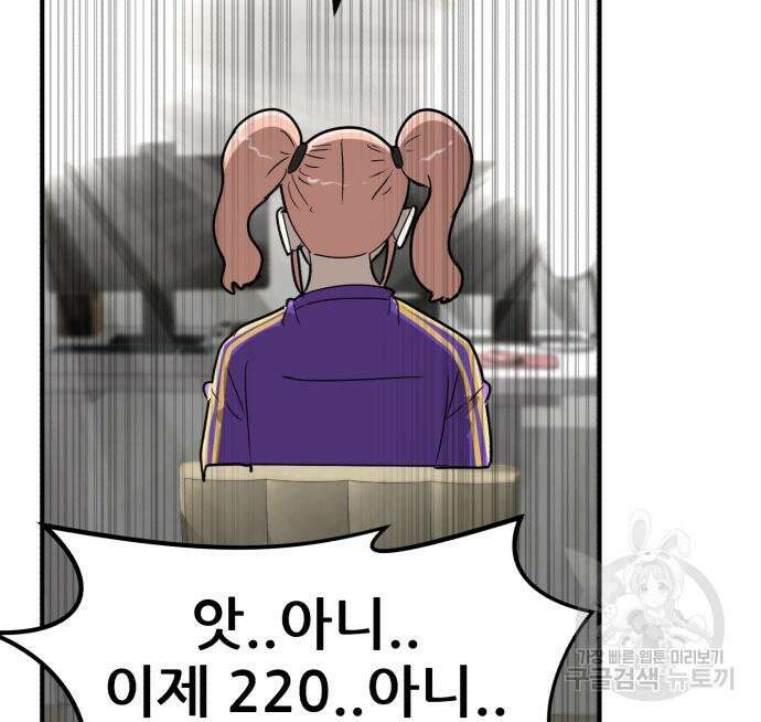 코인 리벤지 21화 23