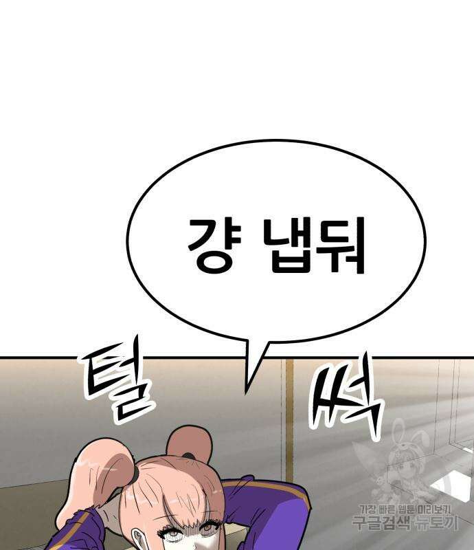 코인 리벤지 21화 25