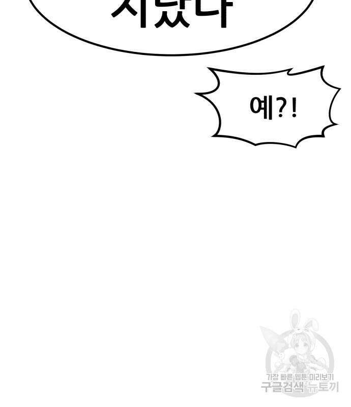 코인 리벤지 21화 27