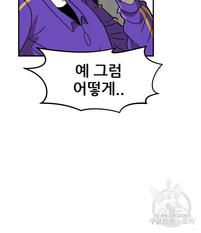 코인 리벤지 21화 29