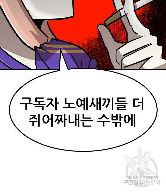 코인 리벤지 21화 31