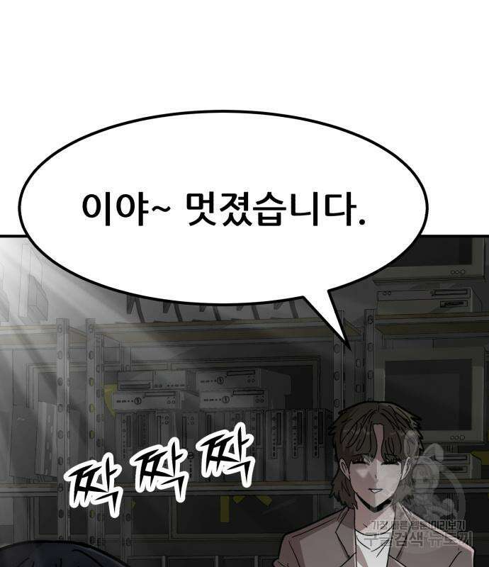 코인 리벤지 21화 35