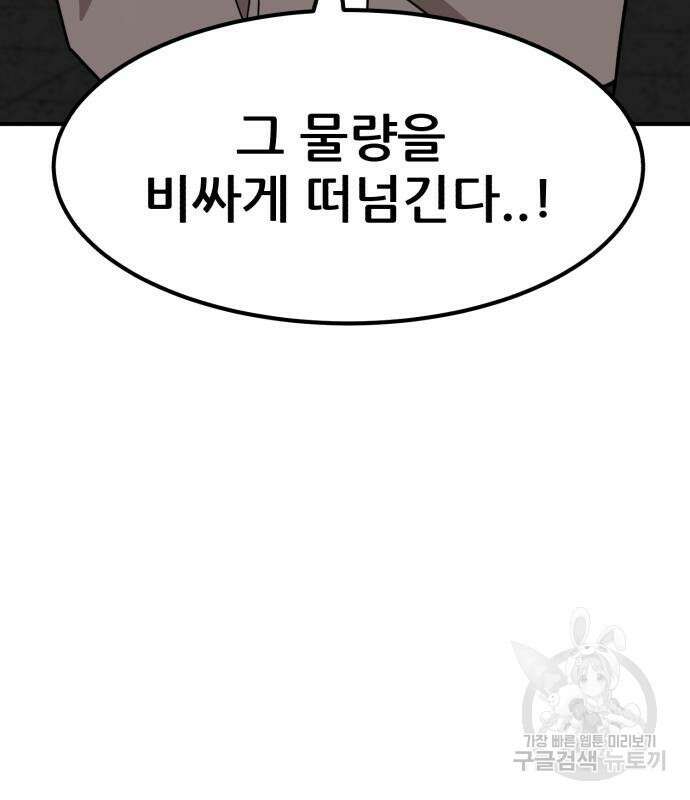 코인 리벤지 21화 39