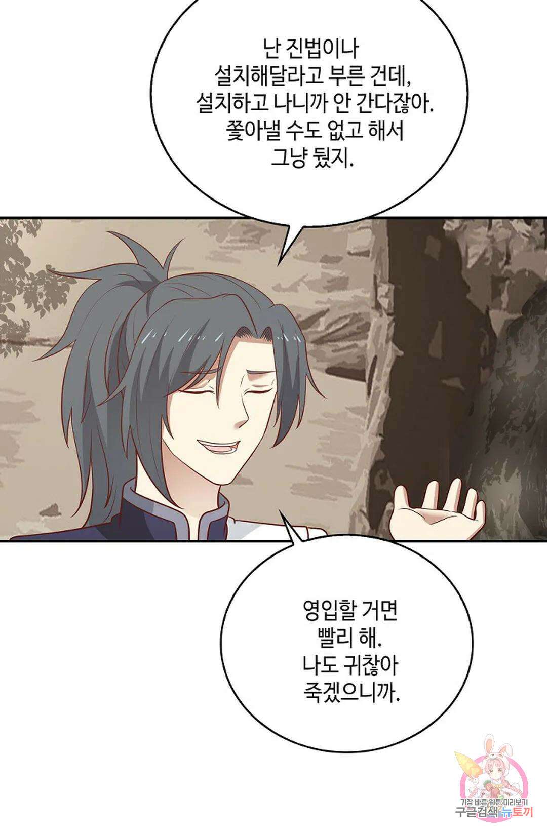 무련전봉 803화 3