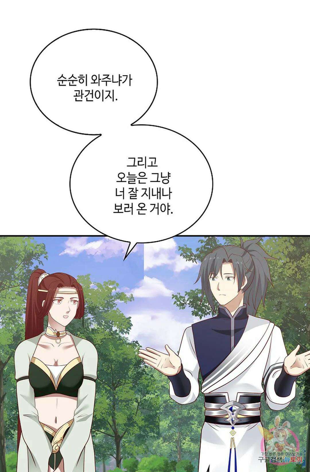 무련전봉 803화 4
