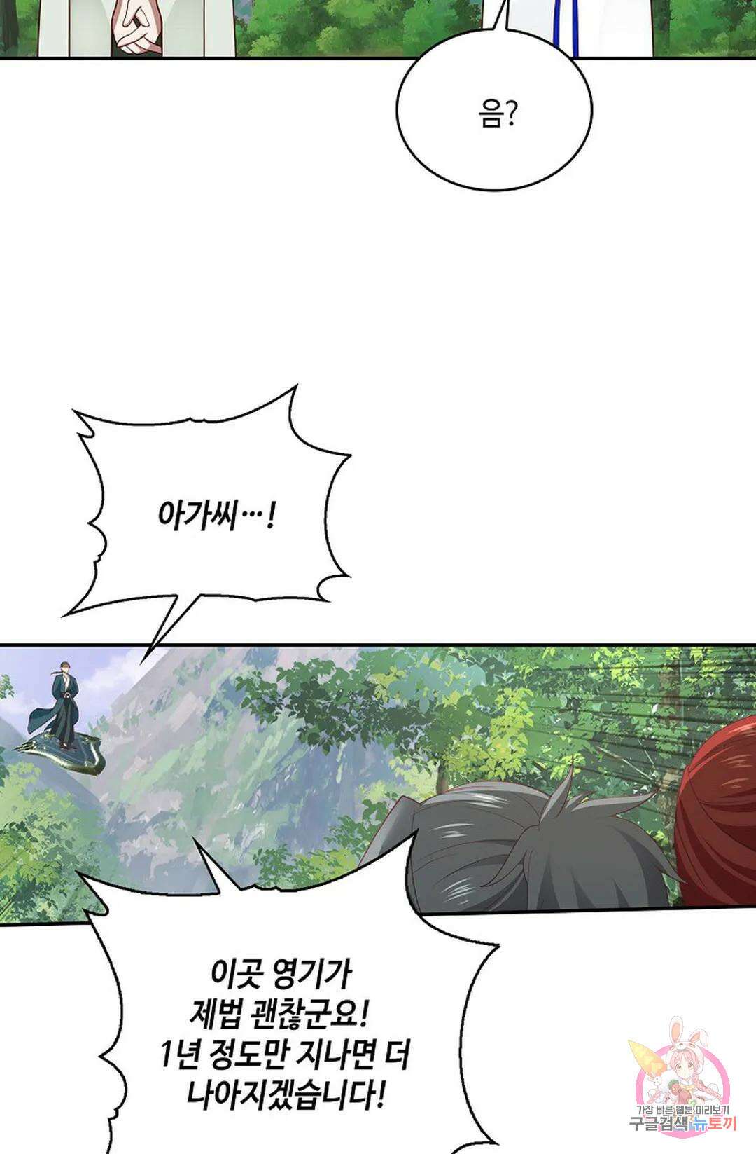 무련전봉 803화 5
