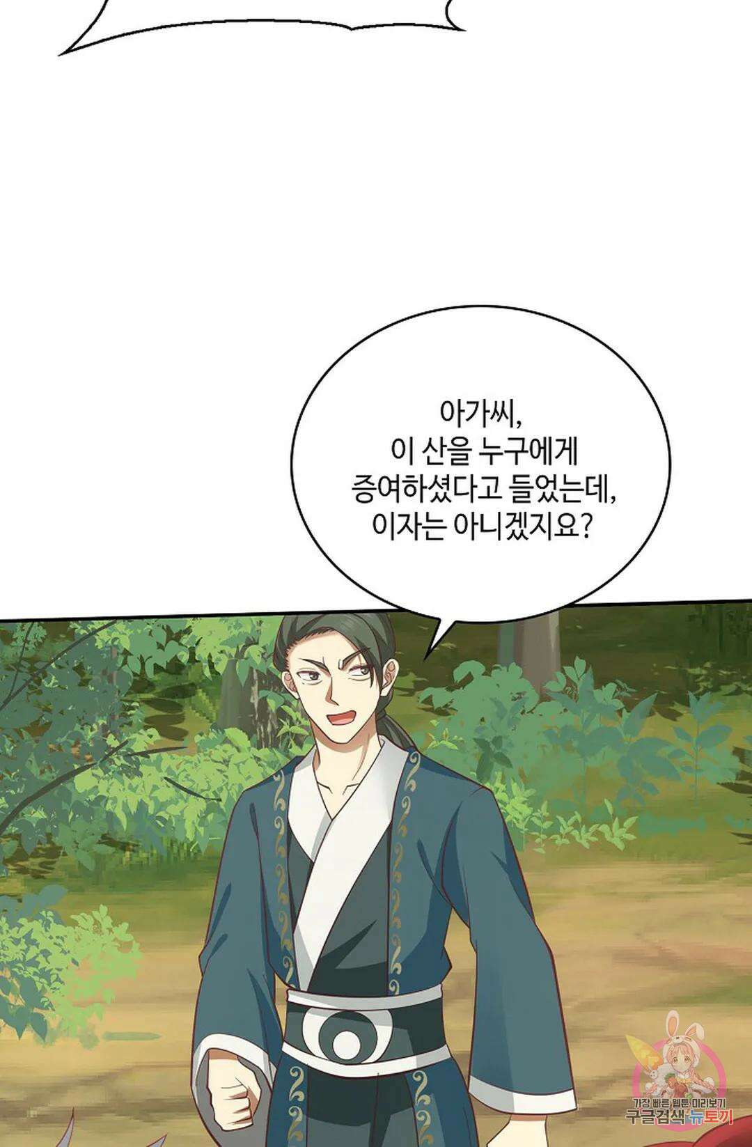 무련전봉 803화 6