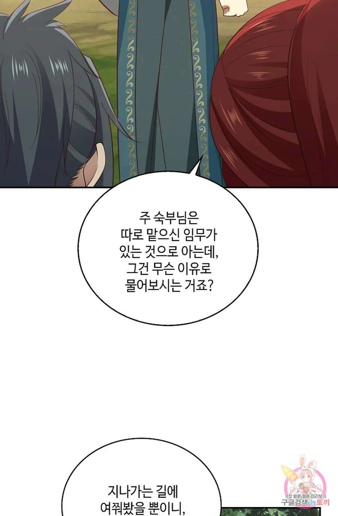 무련전봉 803화 7