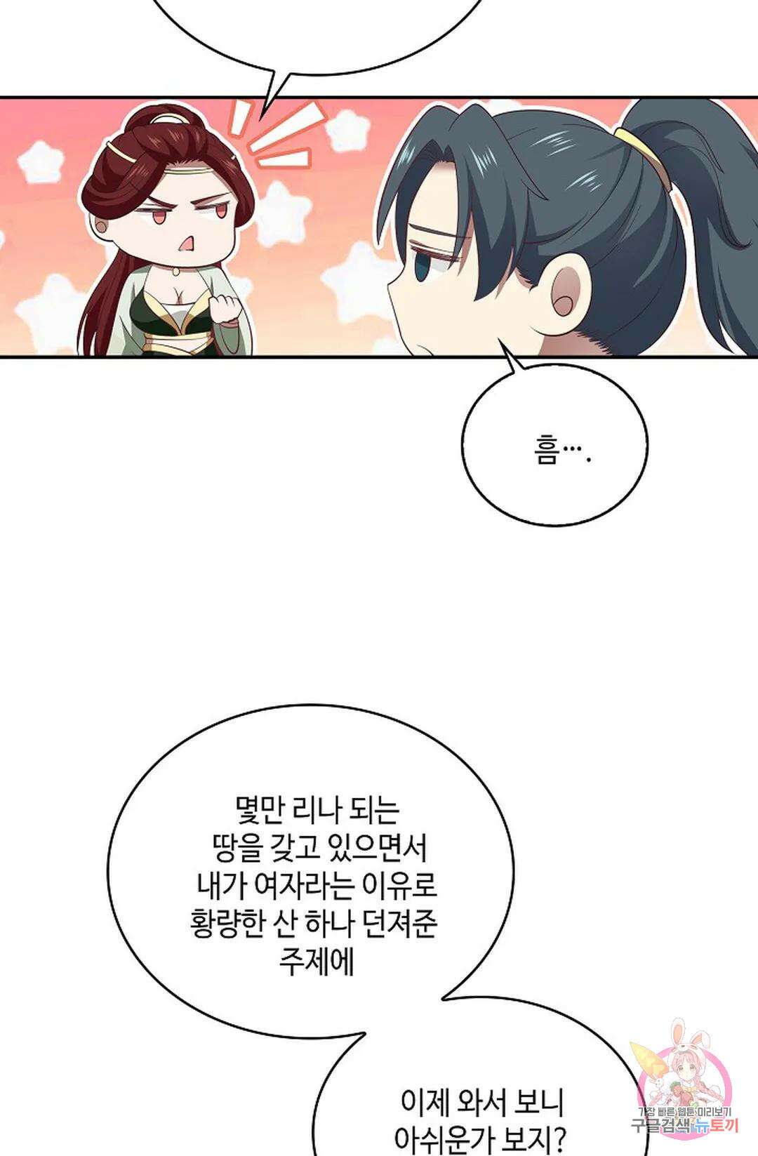 무련전봉 803화 10