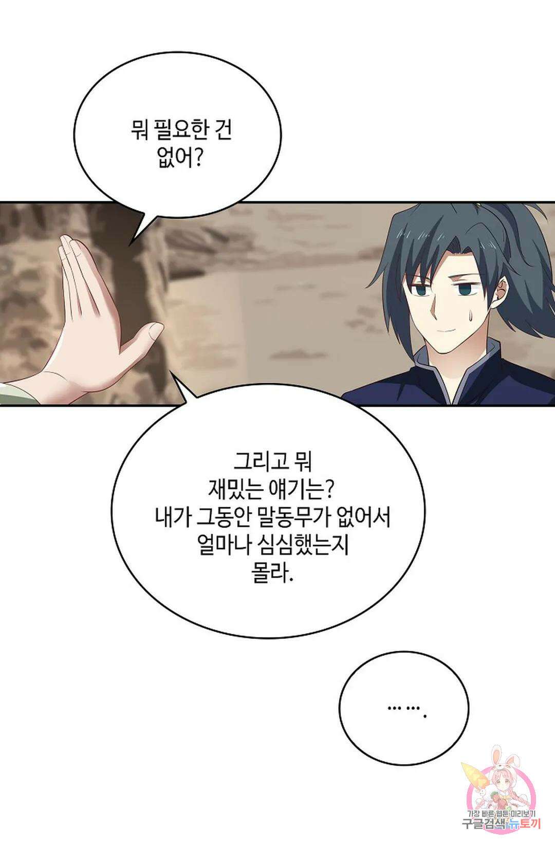 무련전봉 803화 12