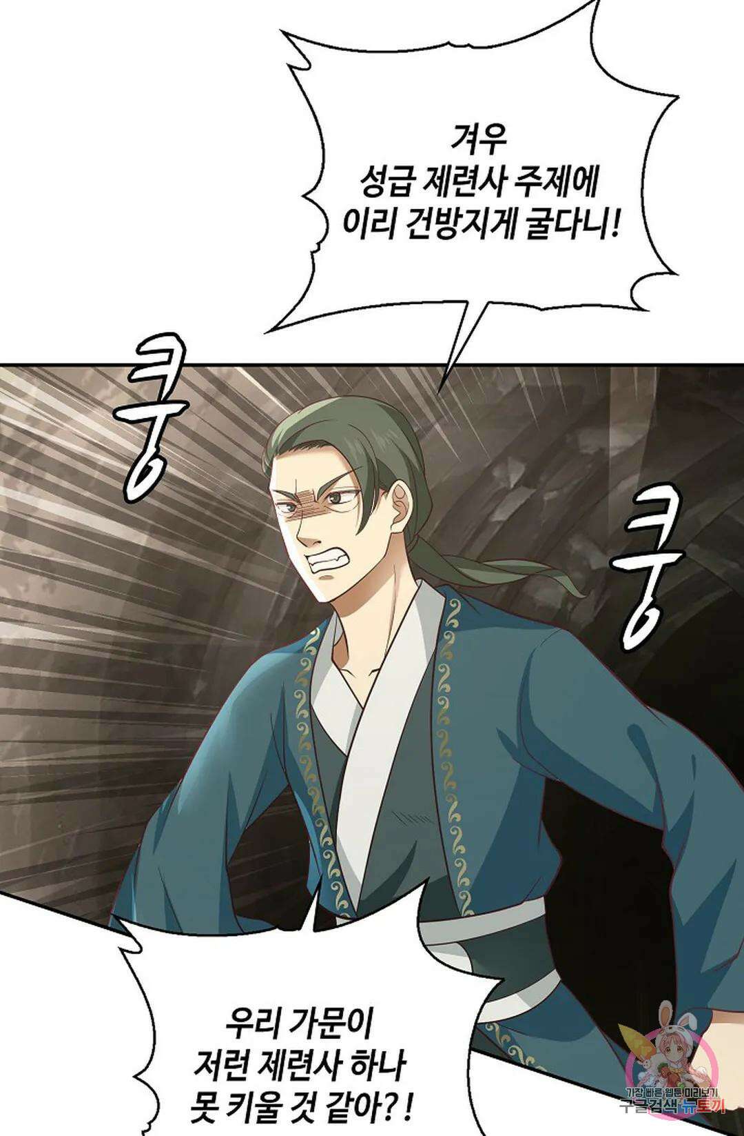 무련전봉 803화 14