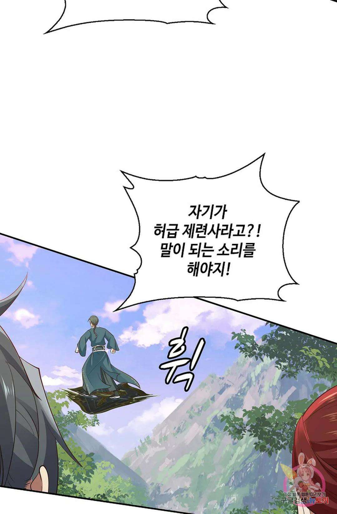 무련전봉 803화 15