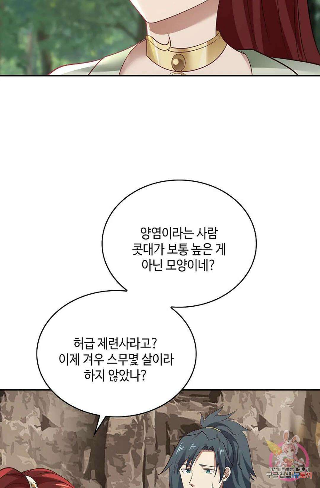 무련전봉 803화 17