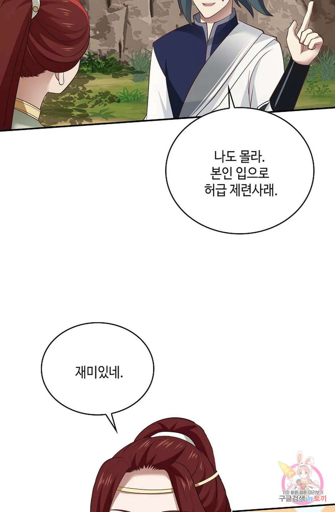 무련전봉 803화 18