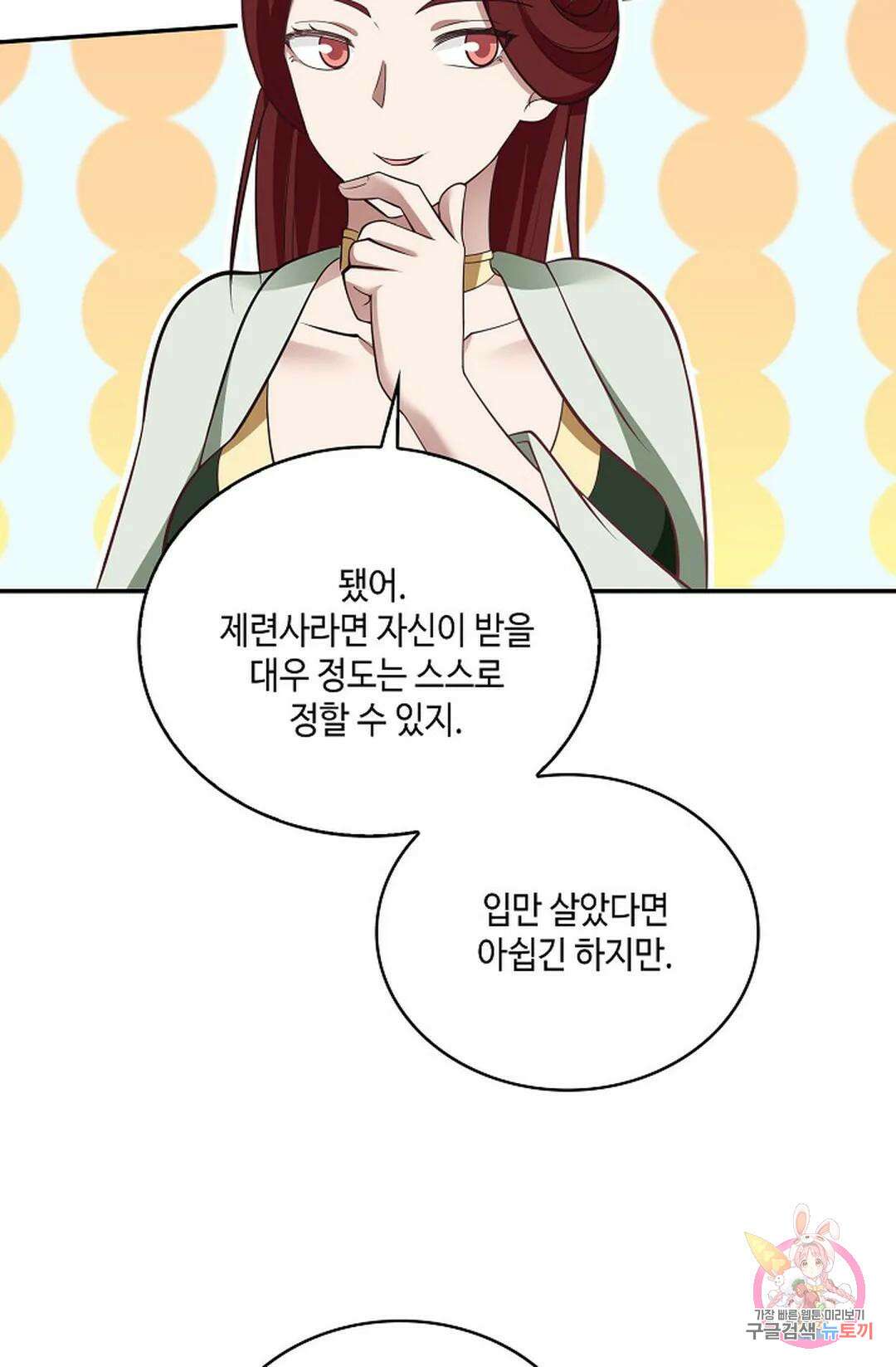 무련전봉 803화 19