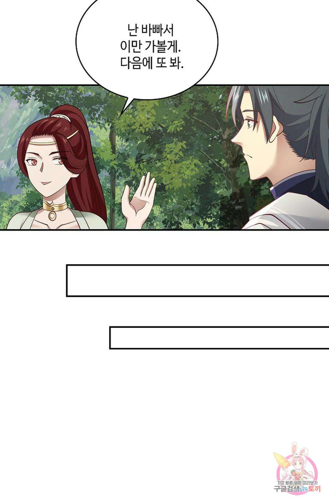 무련전봉 803화 20