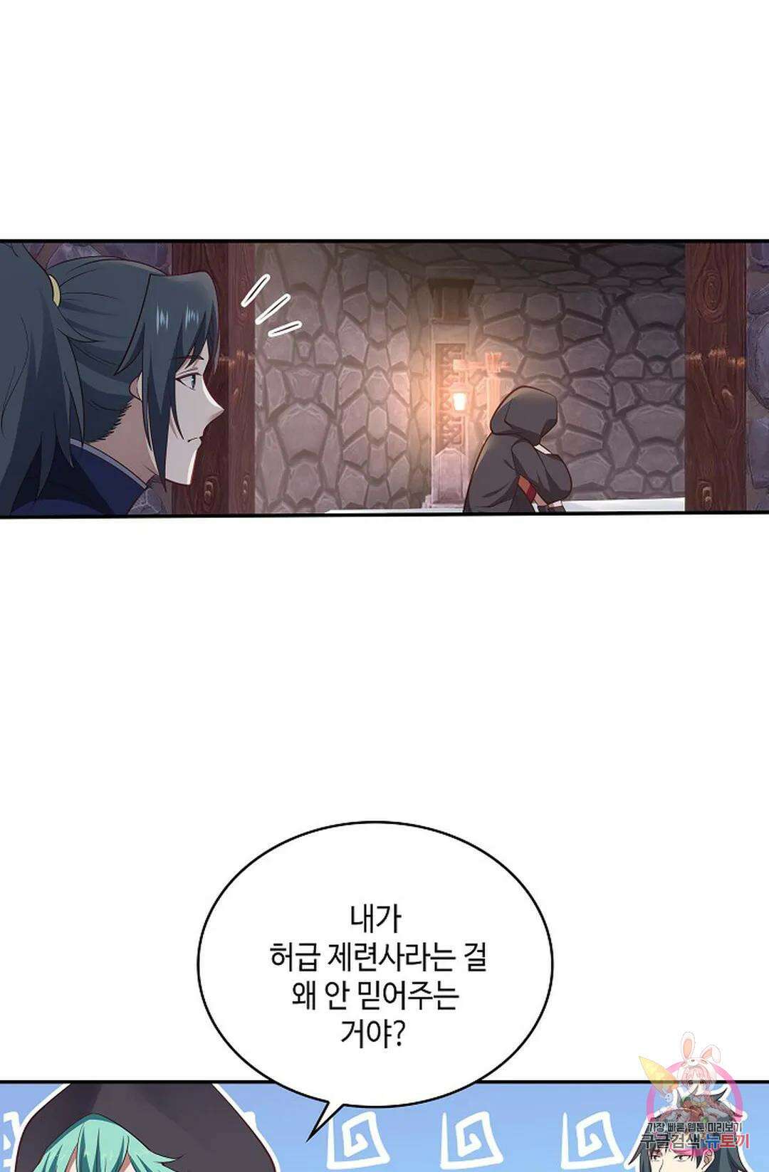 무련전봉 803화 21