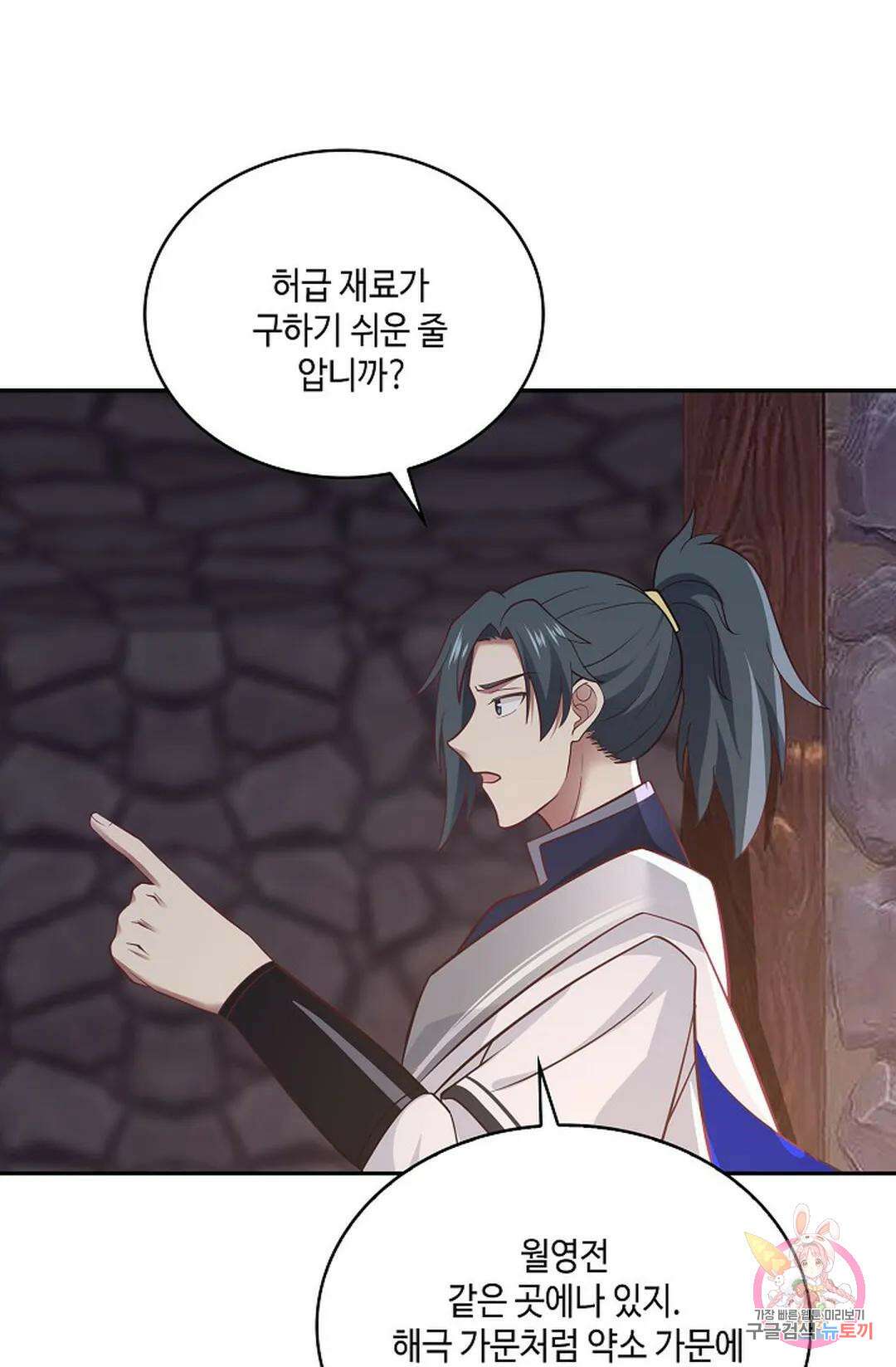 무련전봉 803화 25