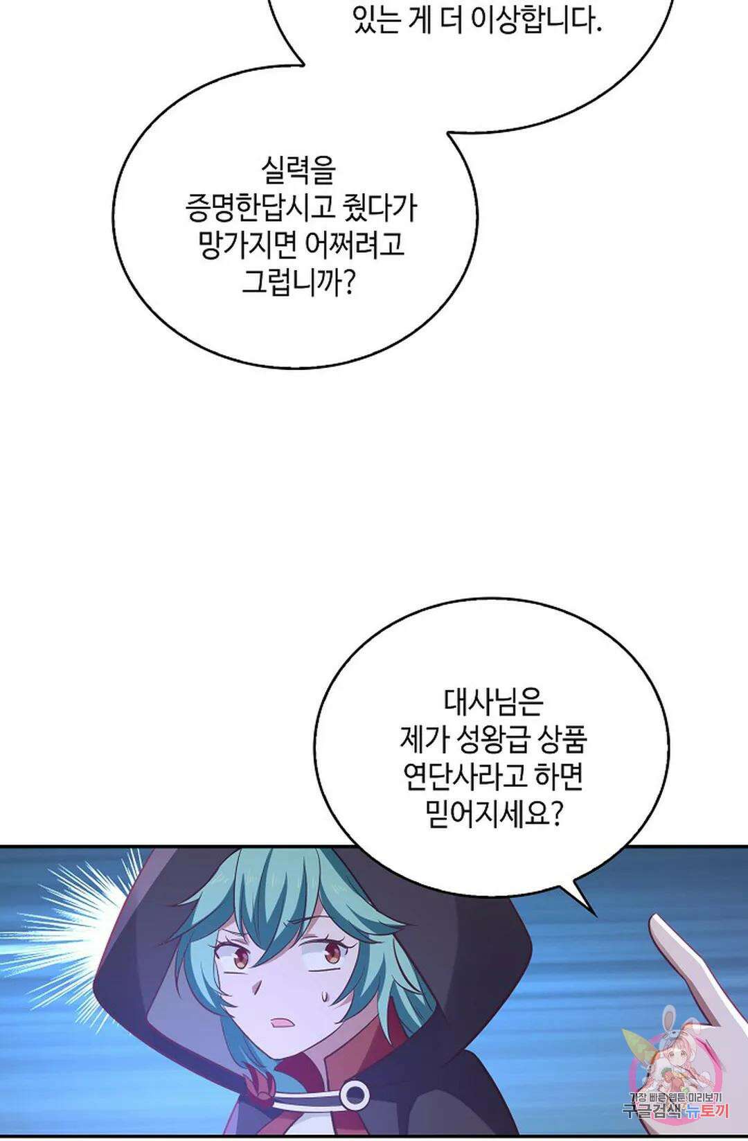 무련전봉 803화 26