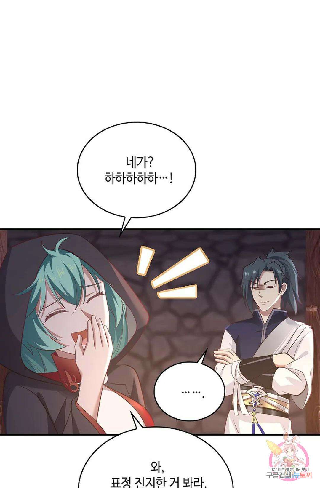 무련전봉 803화 27
