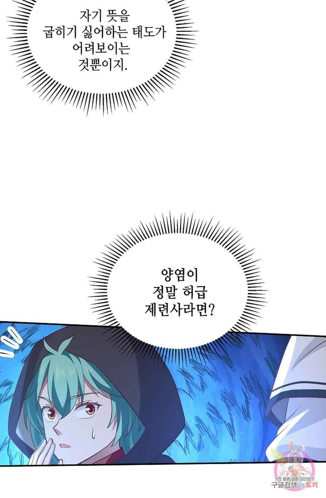무련전봉 803화 29