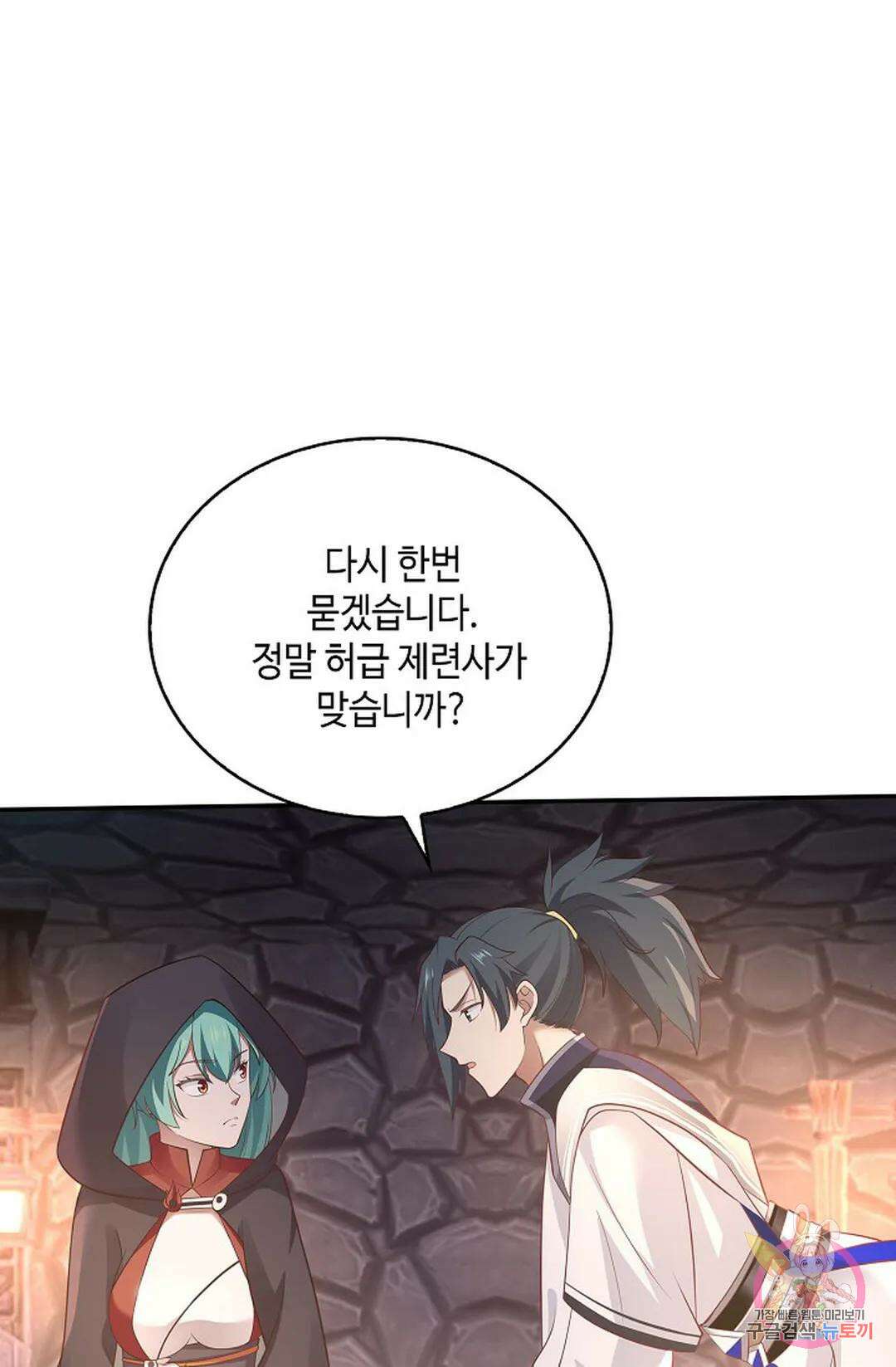 무련전봉 803화 30