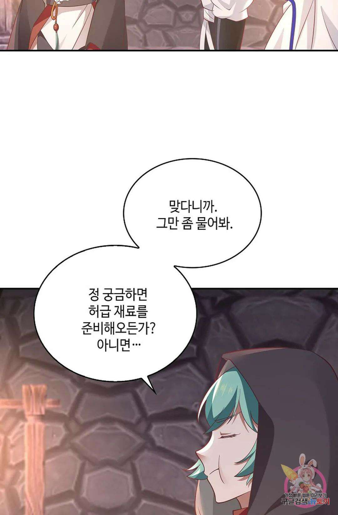 무련전봉 803화 31
