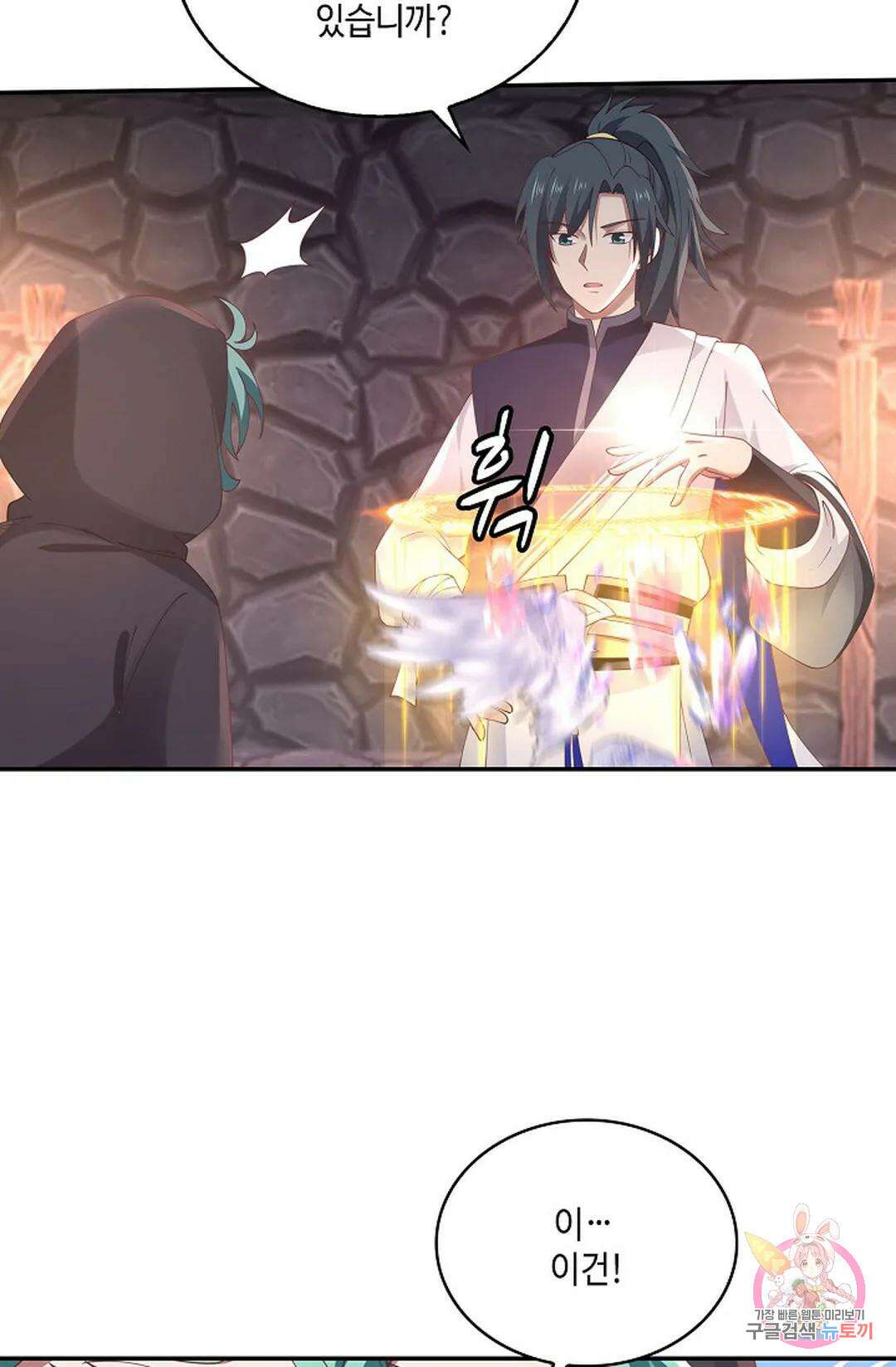 무련전봉 803화 37