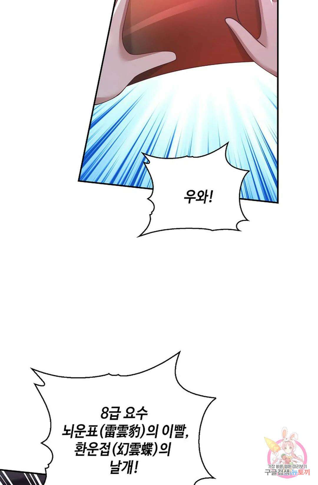 무련전봉 803화 40