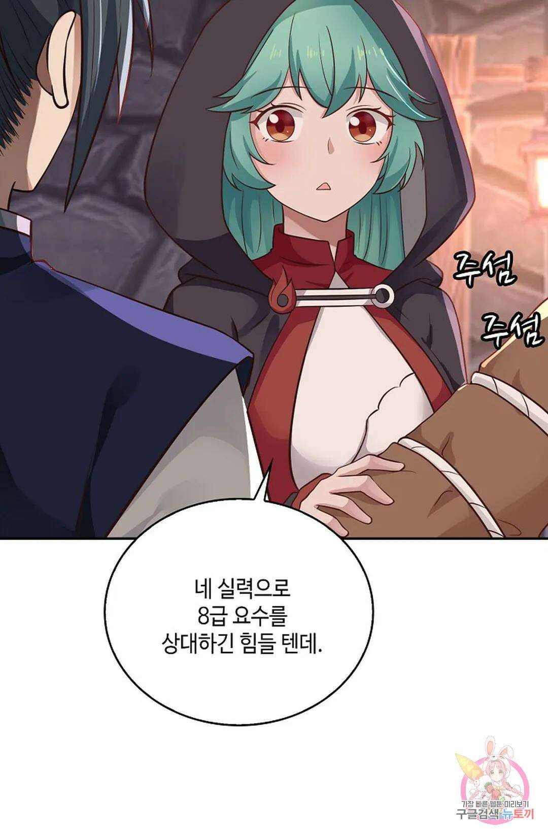 무련전봉 803화 54