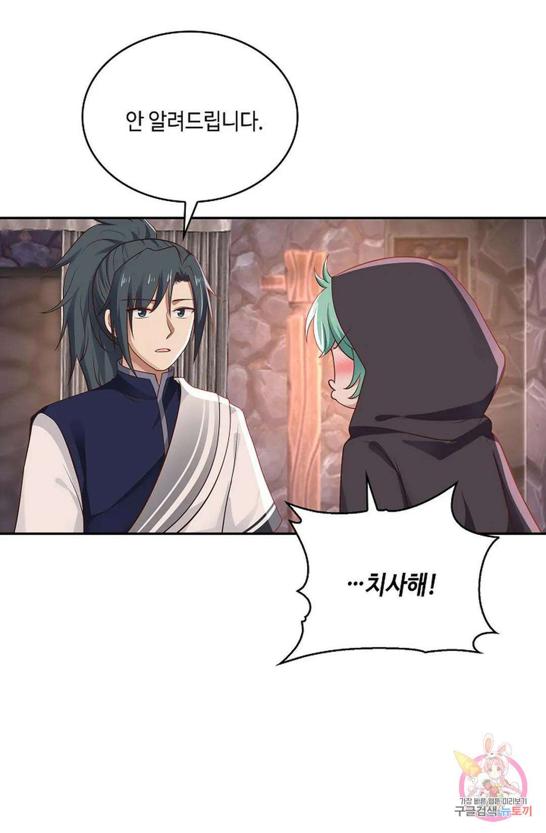 무련전봉 803화 57