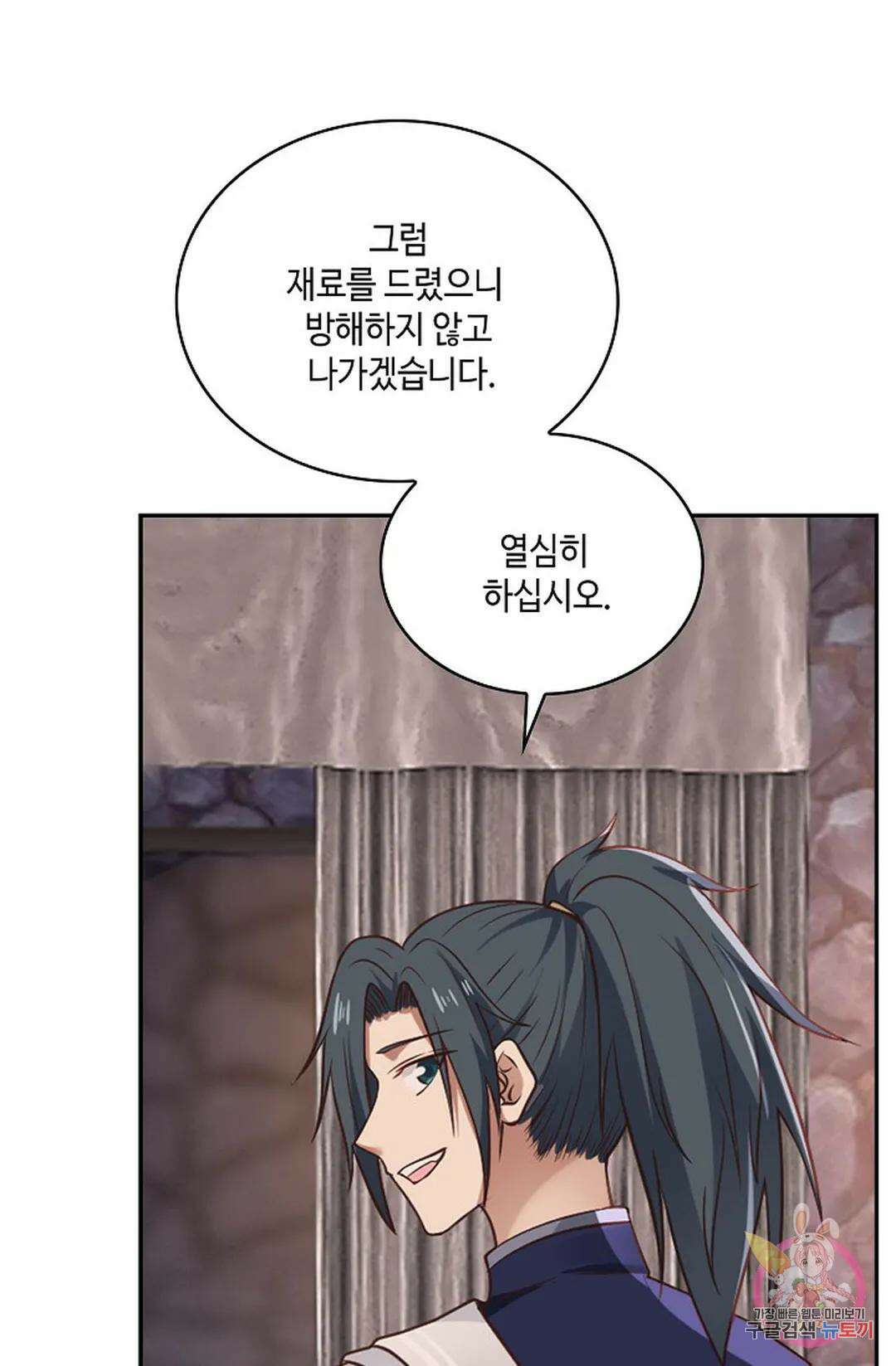 무련전봉 803화 58