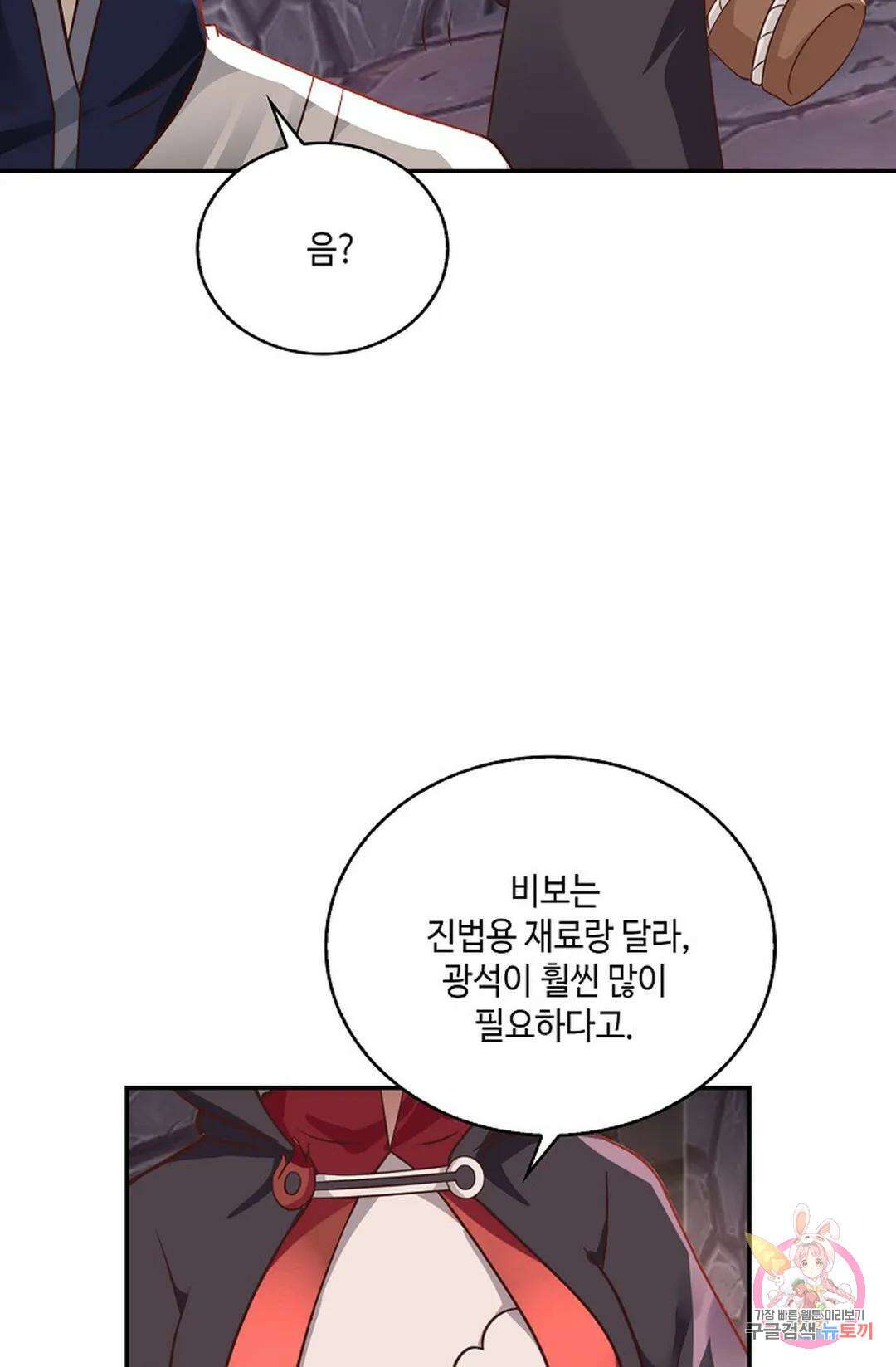 무련전봉 803화 60