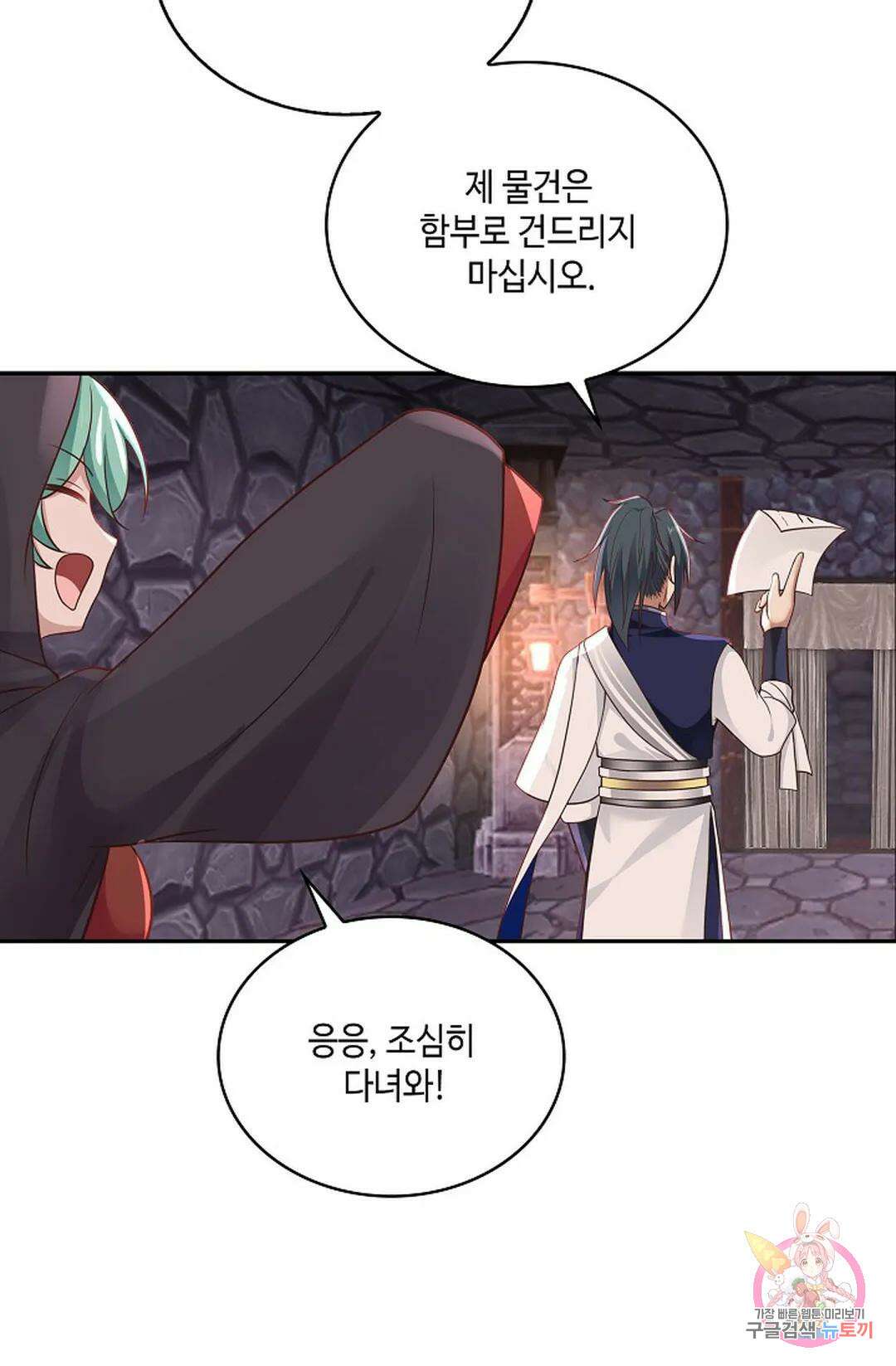 무련전봉 803화 63