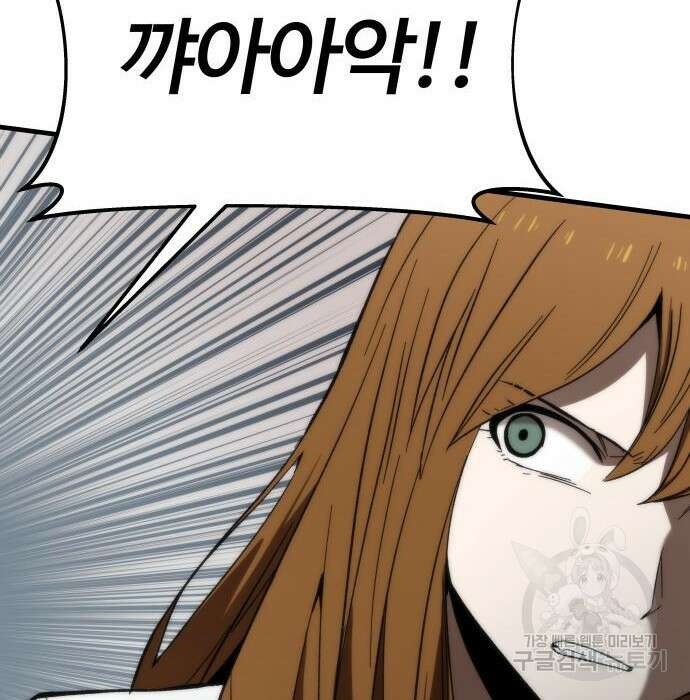 최강부캐 78화 12