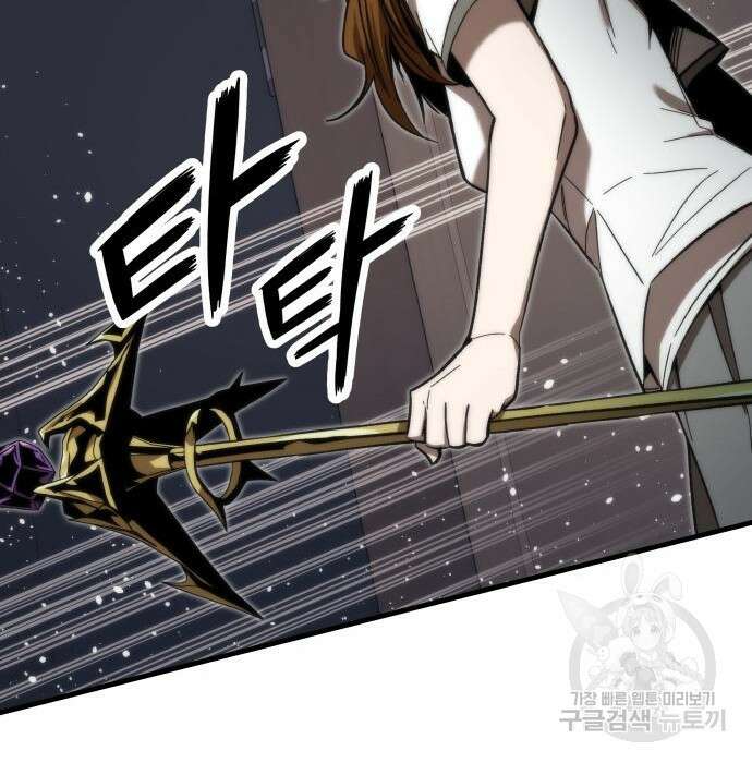 최강부캐 78화 15