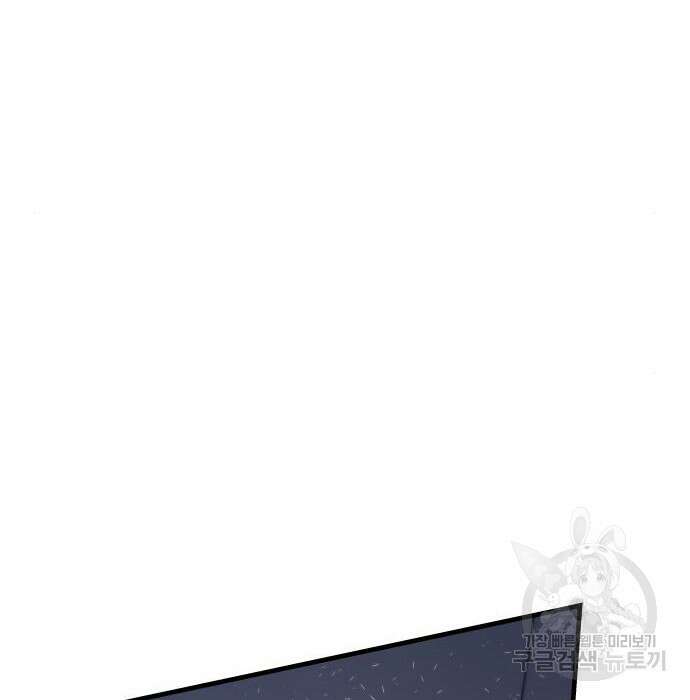 최강부캐 78화 16