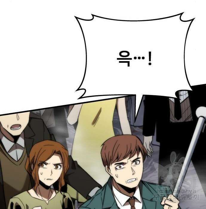 최강부캐 78화 24