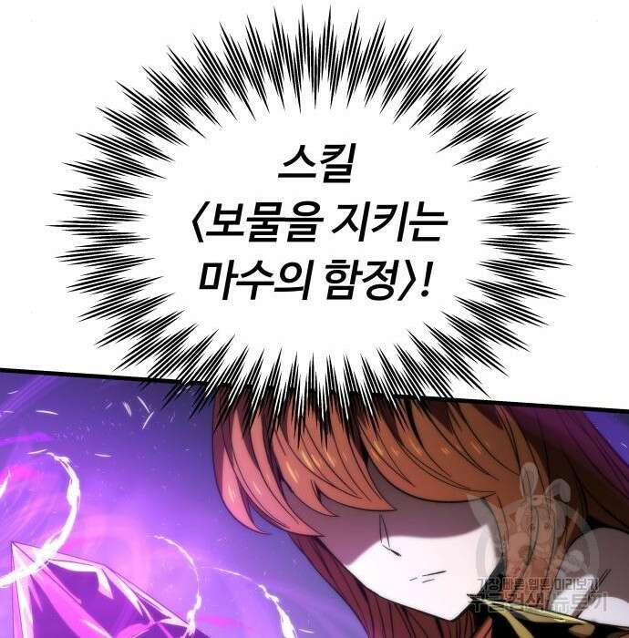 최강부캐 78화 46