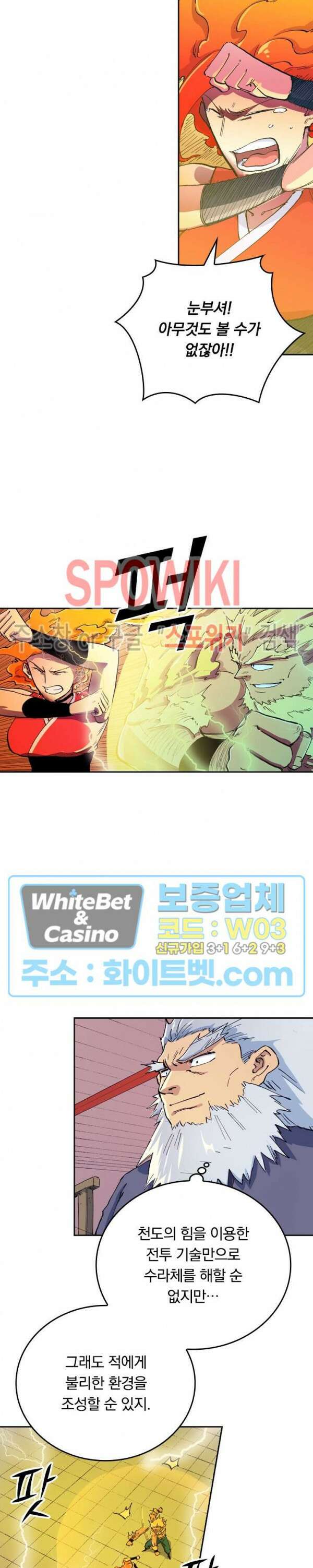 성무신결 606화 3