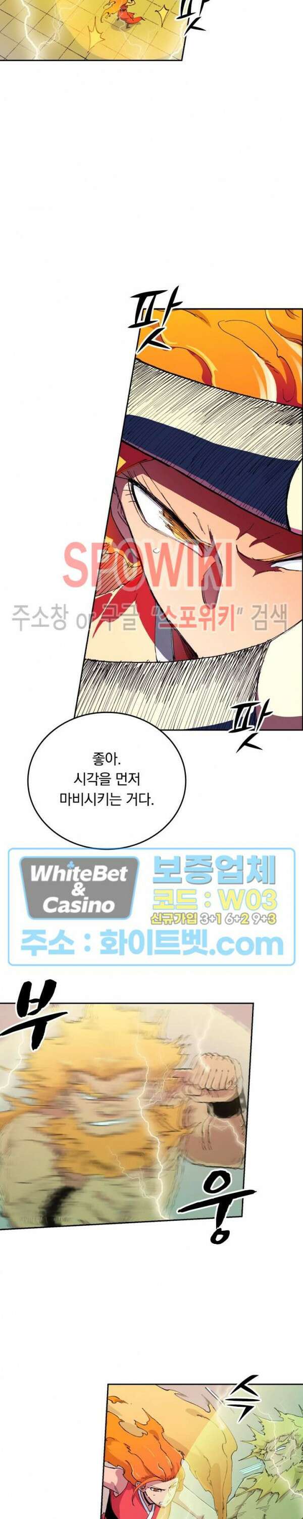 성무신결 606화 4