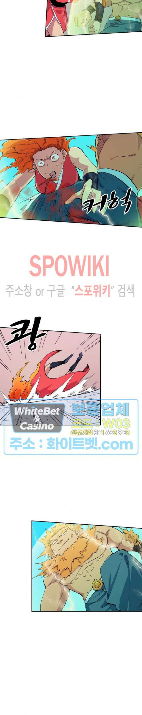 성무신결 606화 5