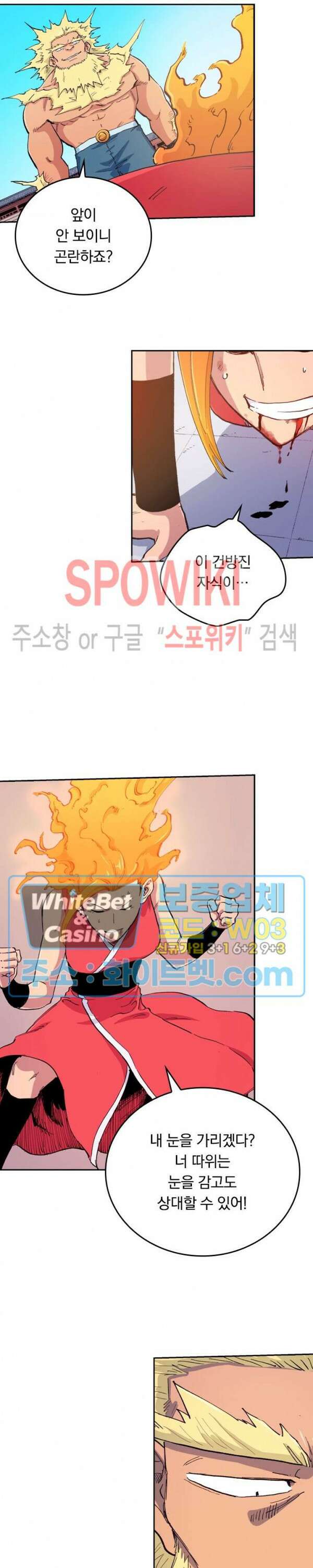 성무신결 606화 6