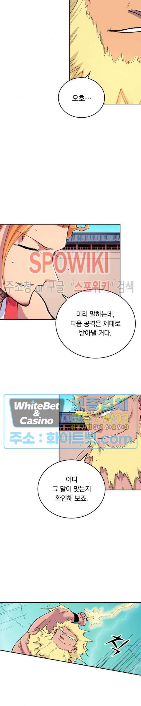 성무신결 606화 7