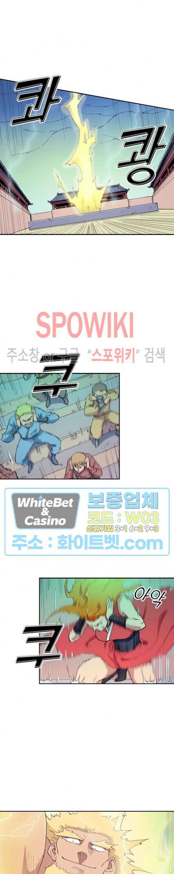 성무신결 606화 8