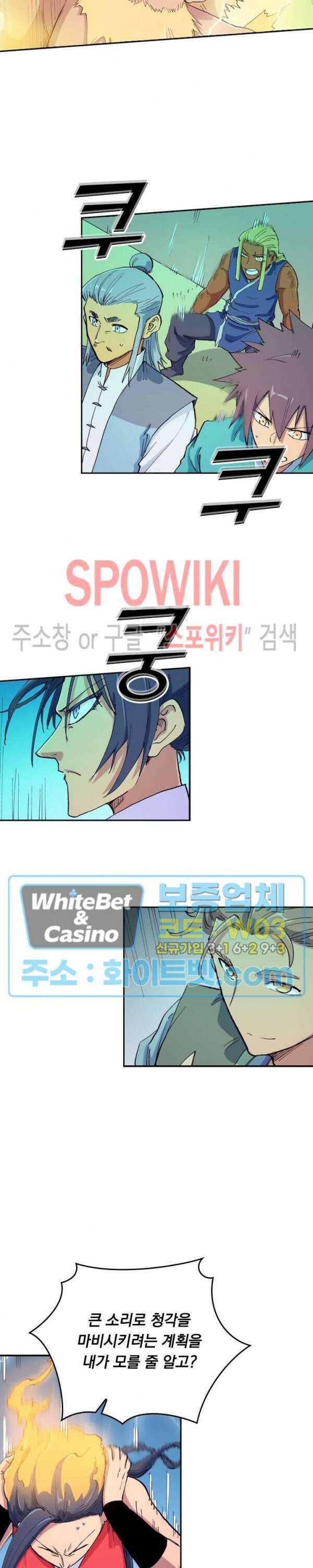 성무신결 606화 9
