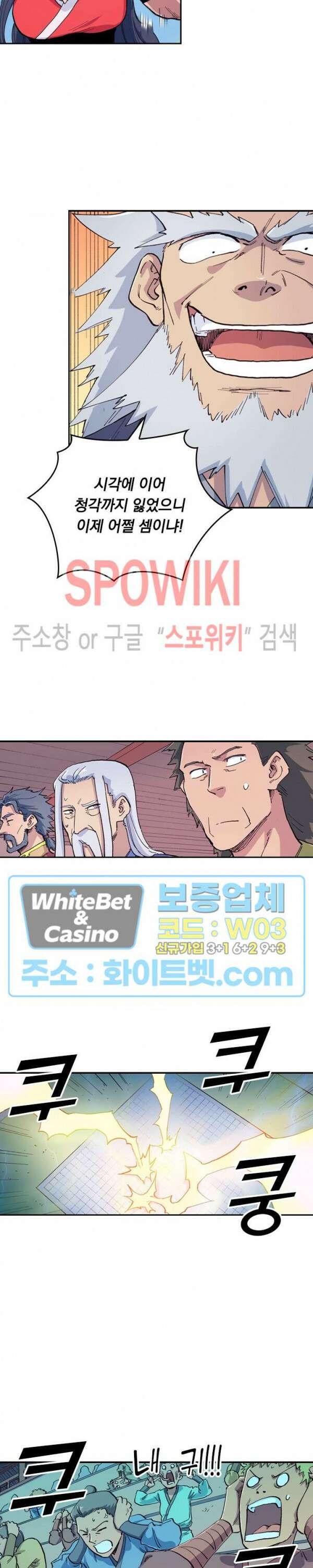 성무신결 606화 10